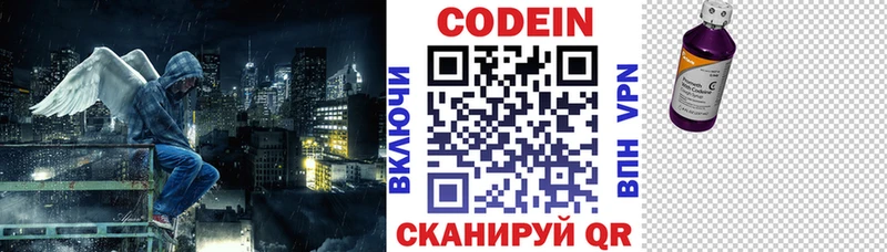 Купить закладки  Севск  Кодеиновый сироп Lean Purple Drank 