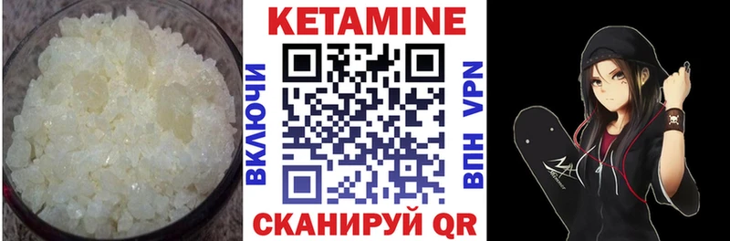 Купить где Севск Кетамин VHQ