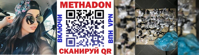 Метадон VHQ  Купить  Севск 