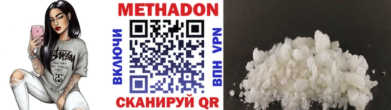 Метадон methadone Севск
